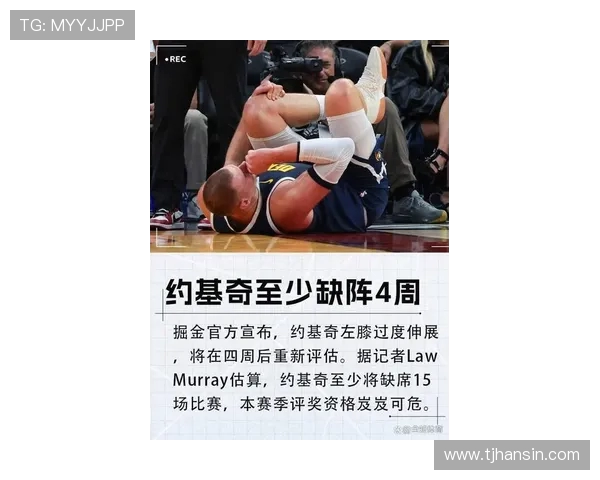 穆雷伤退致掘金缺乏稳定得分点约基奇孤军奋战难以逆转局势